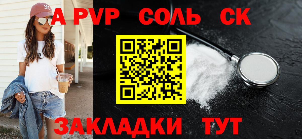 APVP VHQ  Alfa_PVP  Alfa_PVP кристаллы  APVP СК КРИС  Чернушка  Вход с VPN 