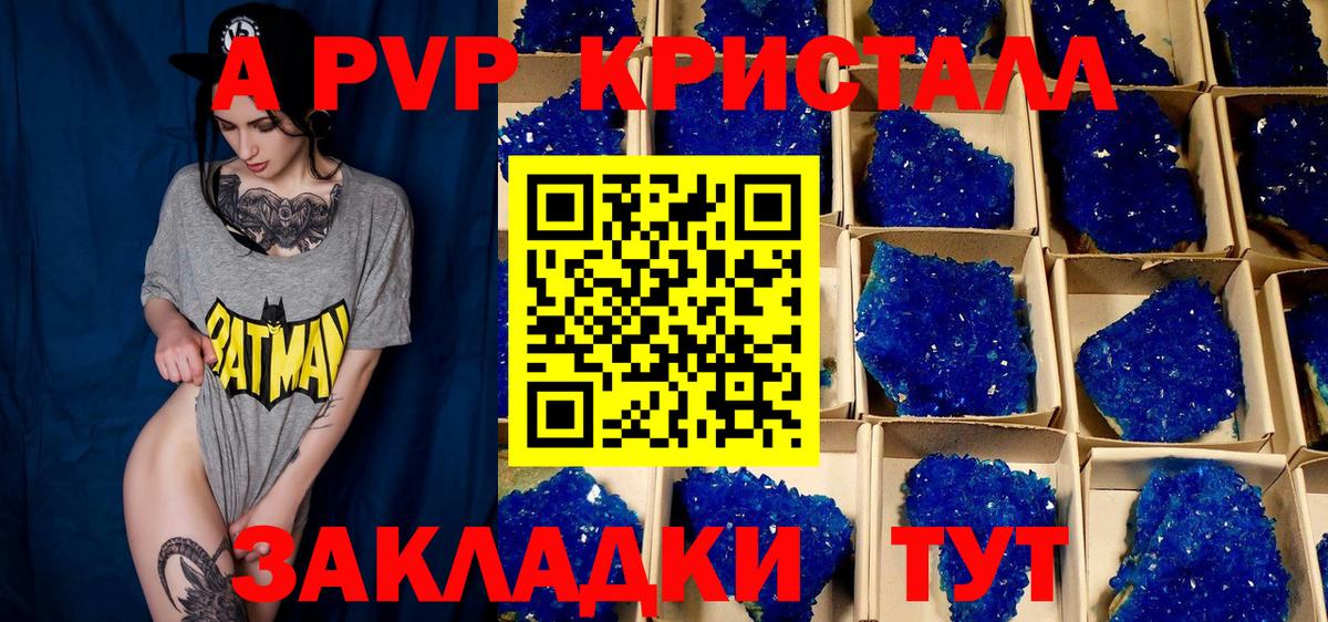 A-PVP Соль Чернушка