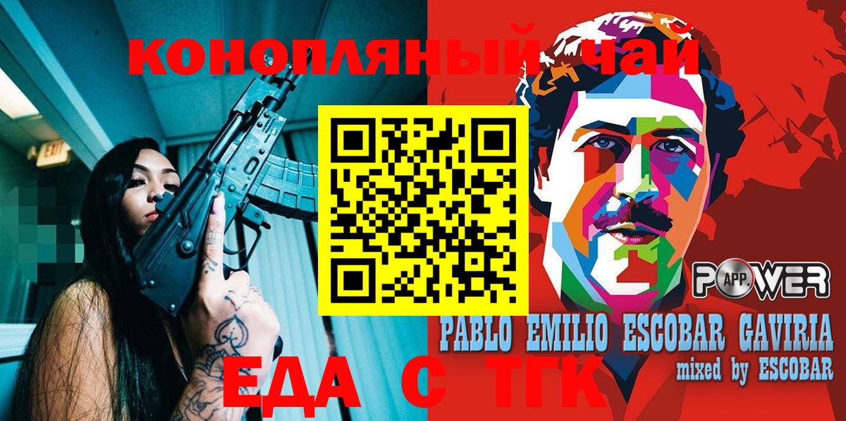 Печенье с ТГК конопля  Вход с VPN  Чернушка 