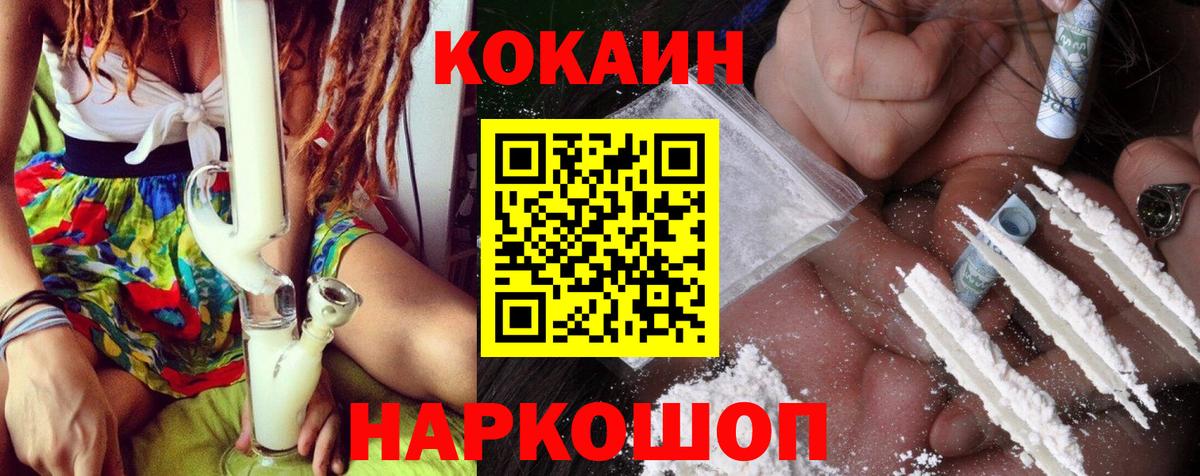 КОКАИН 97%  Вход с VPN  КОКАИН  КОКАИН Columbia  Чернушка 