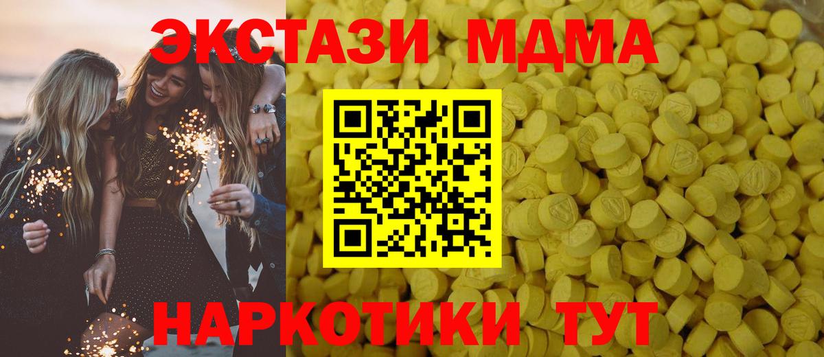 ЭКСТАЗИ  Вход с VPN  Чернушка  Ecstasy 280мг 