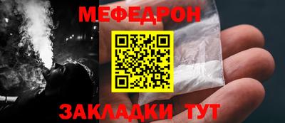 меф VHQ Малгобек