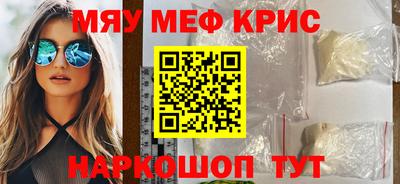 прущие крисы Малоярославец