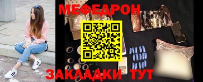меф VHQ Малгобек