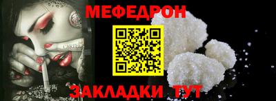 меф Мариинск