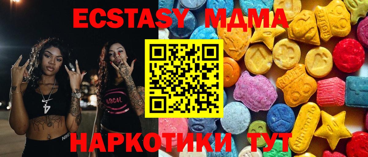 Чернушка  MDMA молли  Вход с VPN 