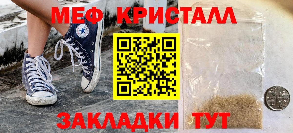 Чернушка  МЯУ-МЯУ  Вход с VPN  Меф мука  МЕФ 4 MMC 