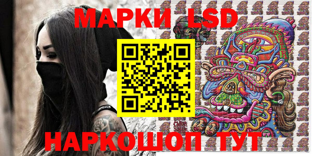 Наркотические марки 1,5мг  Вход с VPN  Чернушка 