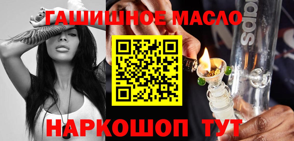Дистиллят ТГК жижа  Вход с VPN  ТГК вейп с тгк  гидра зеркало  Чернушка 