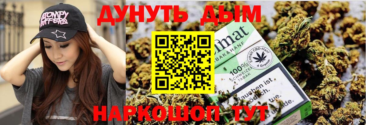Каннабис марихуана Чернушка